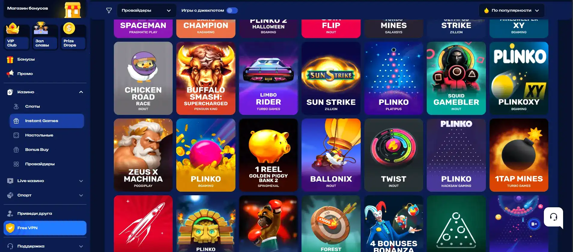 Выбор игры в Enomo casino зеркало